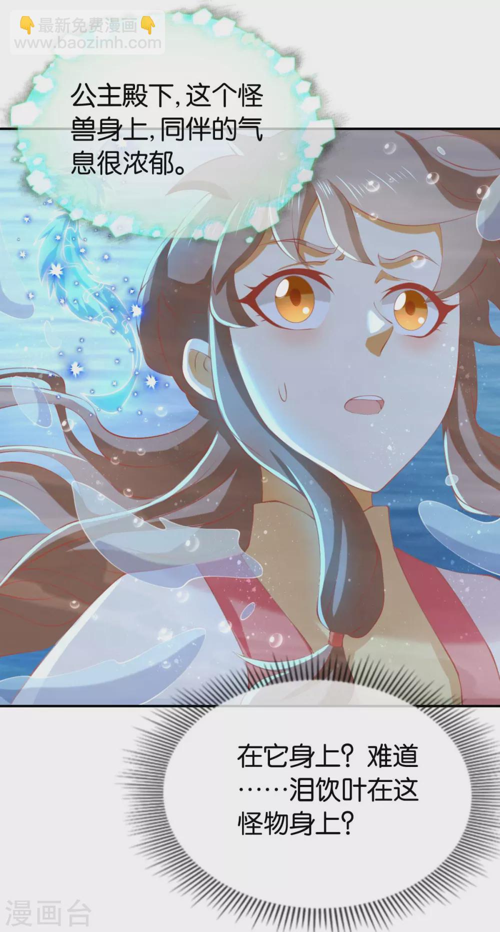 第137话 璃琼羽的秘密-第294话
