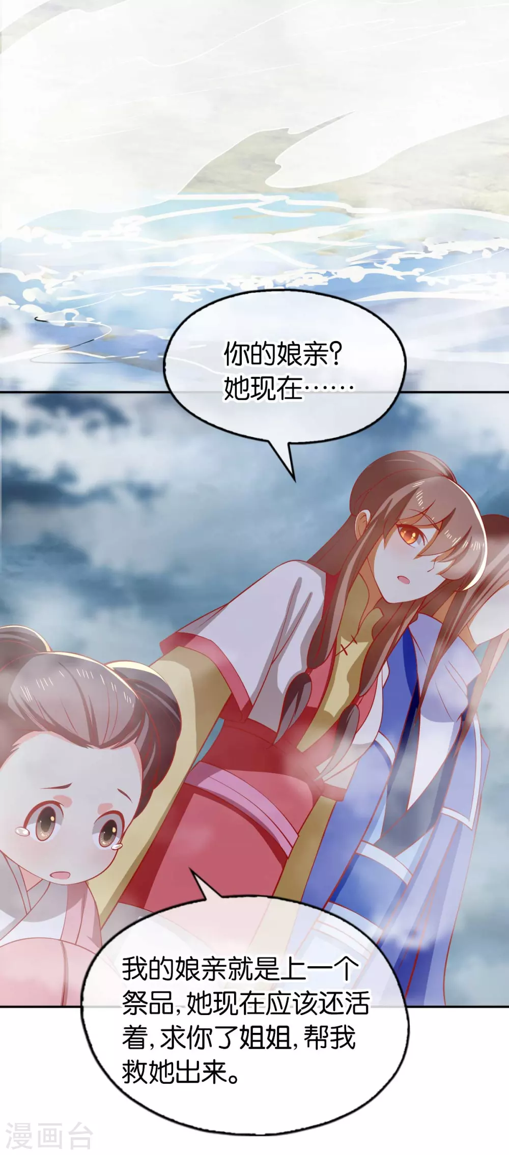 第137话 璃琼羽的秘密-第294话