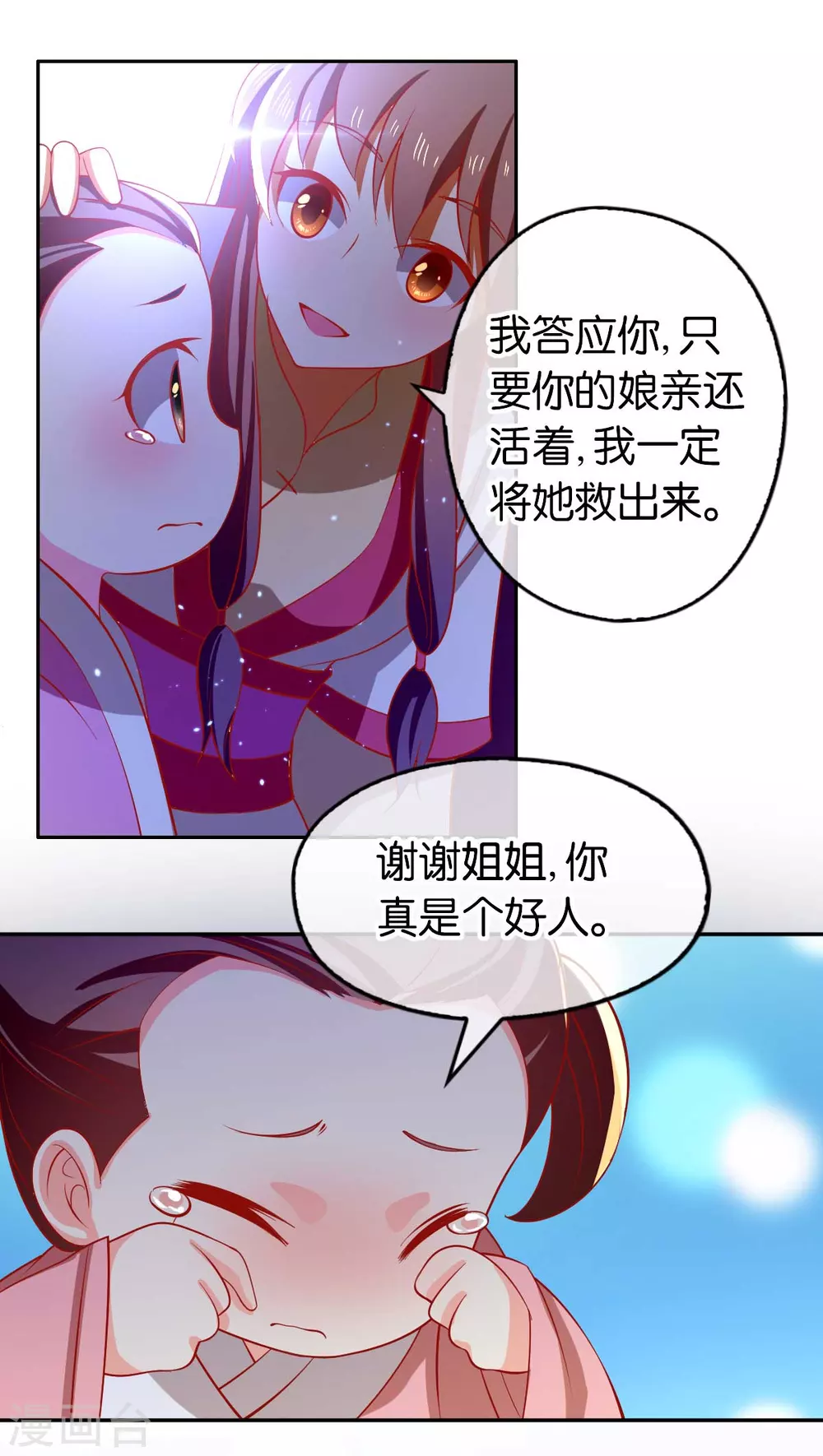 第137话 璃琼羽的秘密-第294话