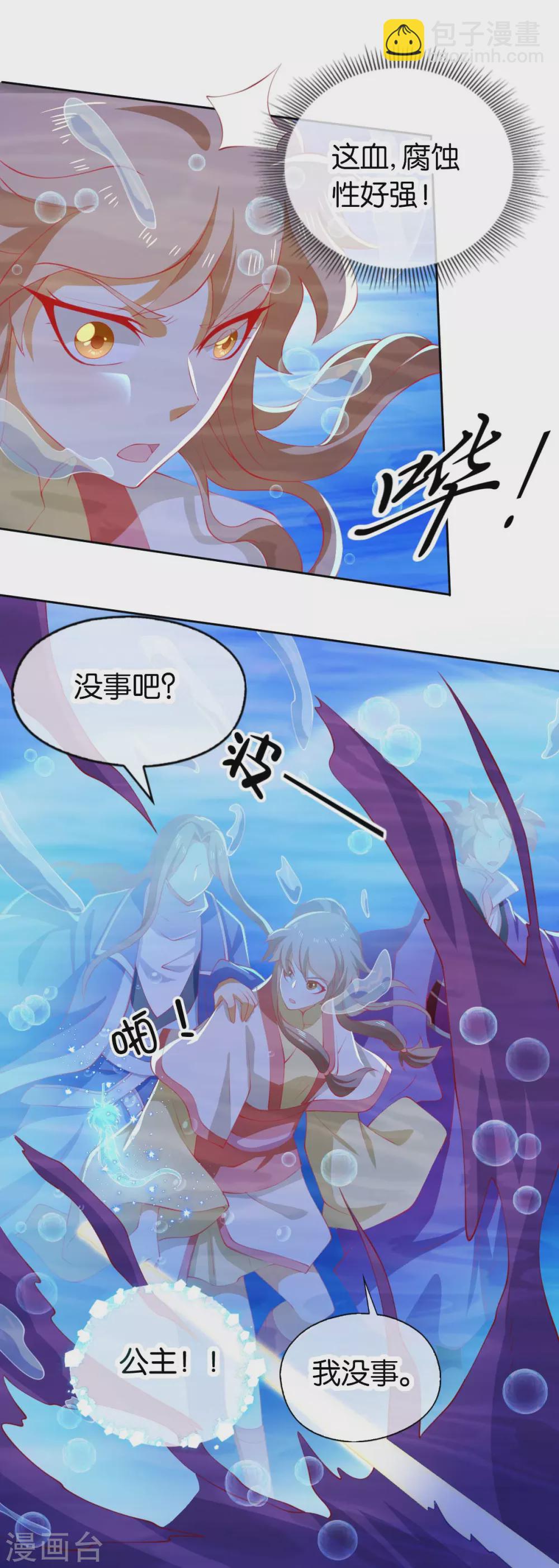 第137话 璃琼羽的秘密-第294话