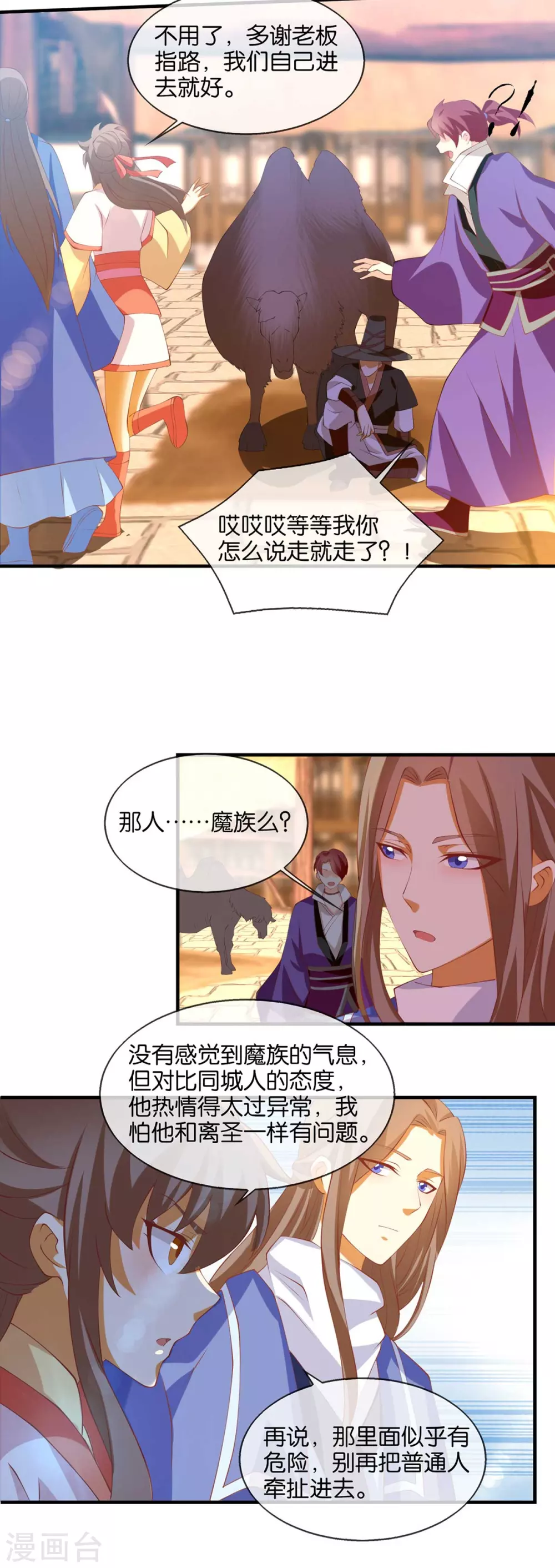 第139话 真正的四神镇-第296话