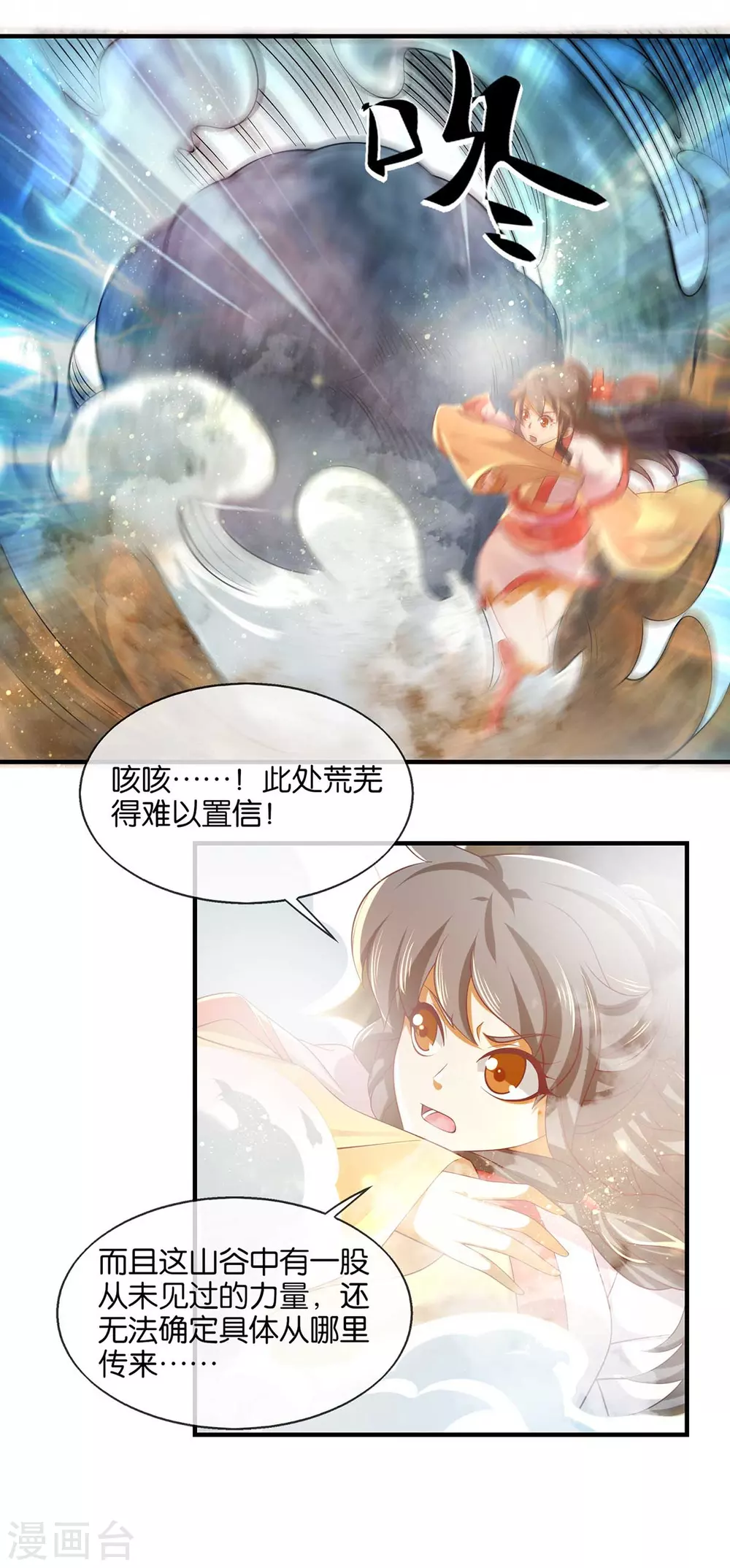第139话 真正的四神镇-第296话
