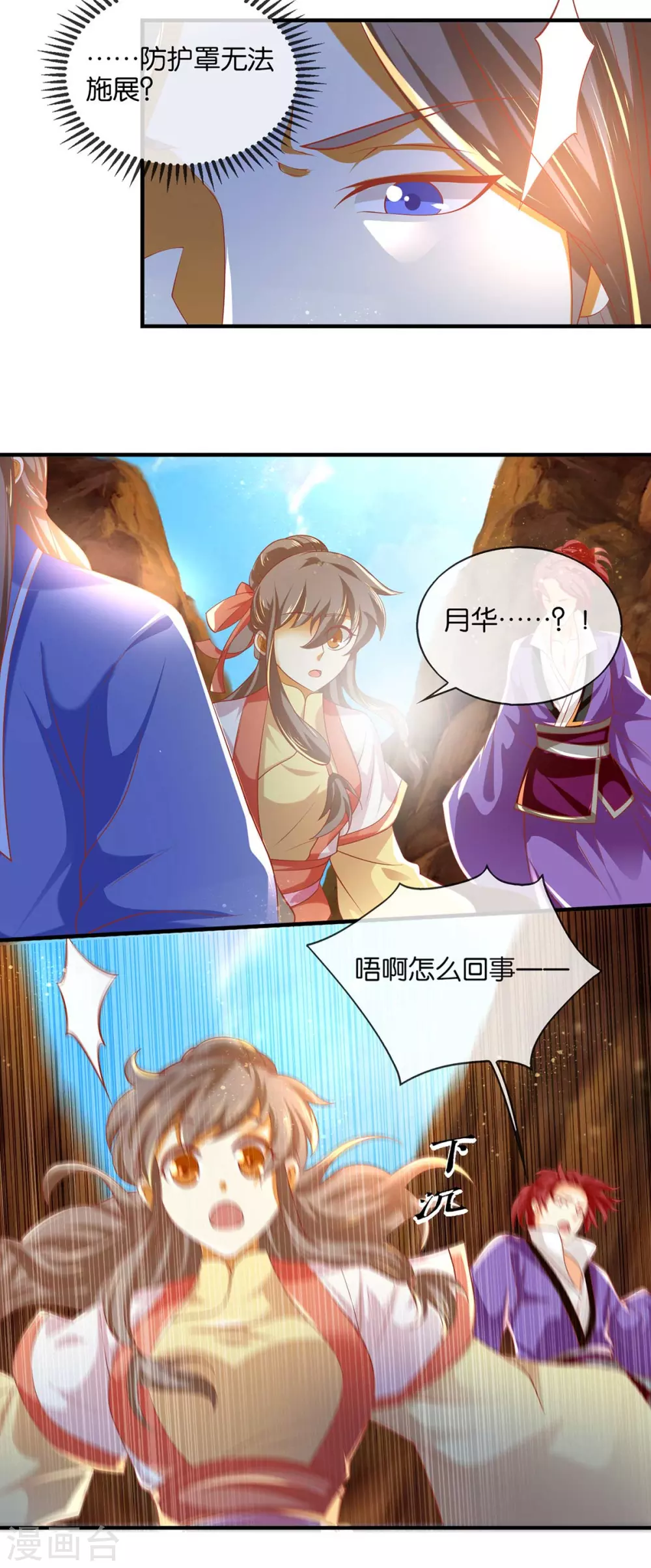 第139话 真正的四神镇-第296话
