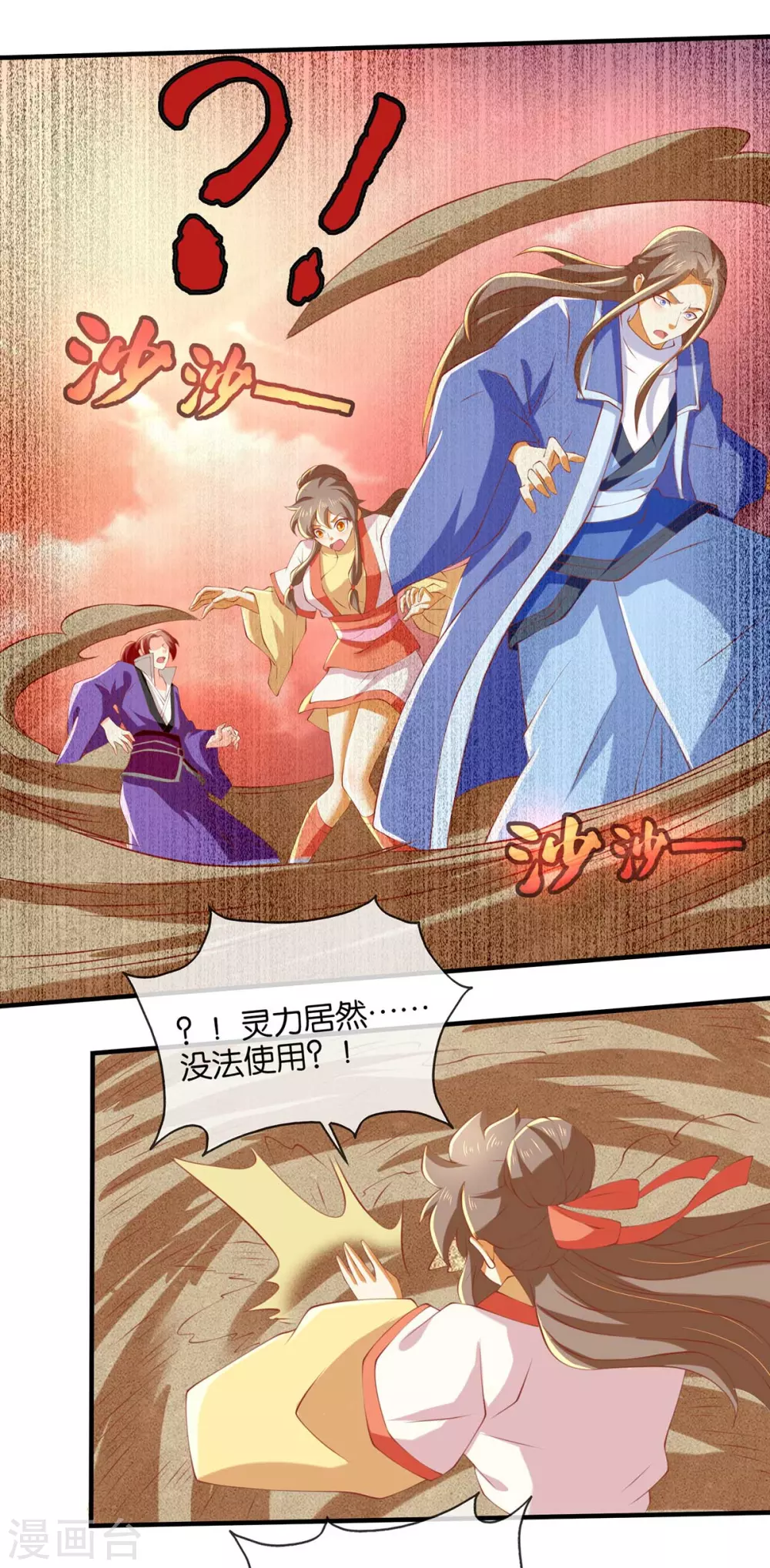 第139话 真正的四神镇-第296话