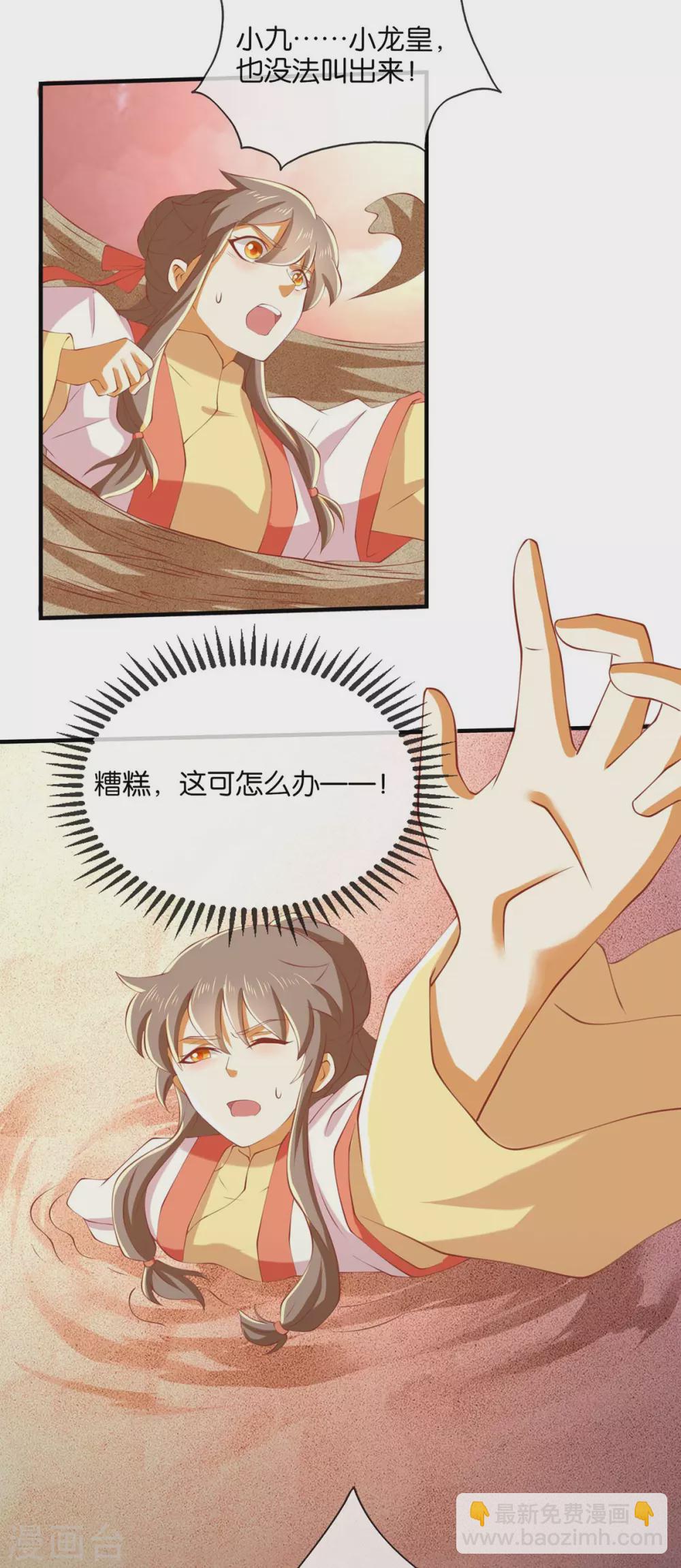 第139话 真正的四神镇-第296话