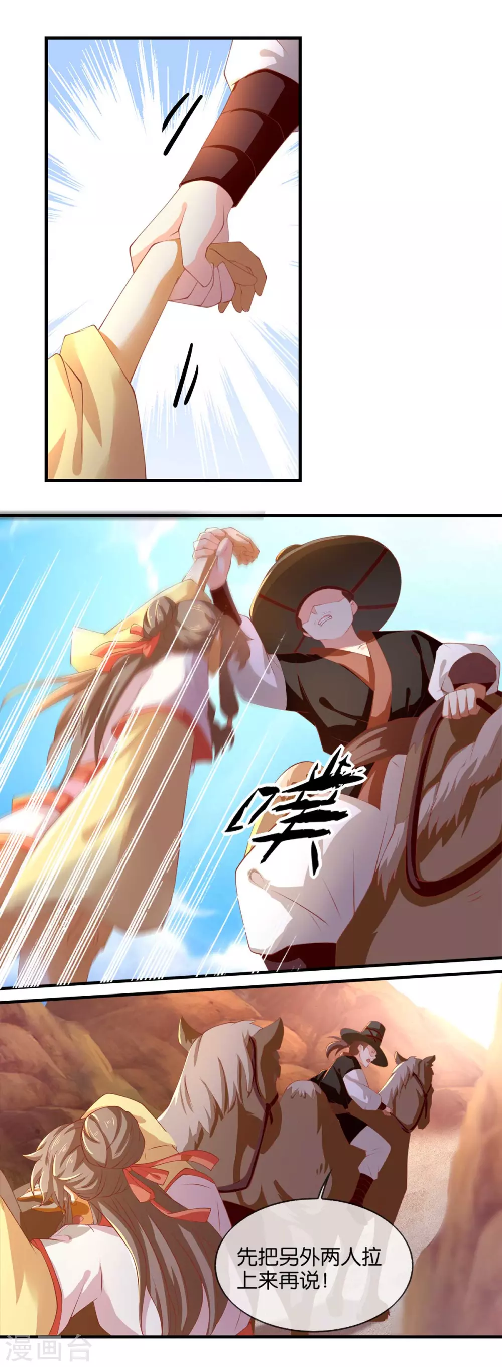 第139话 真正的四神镇-第296话