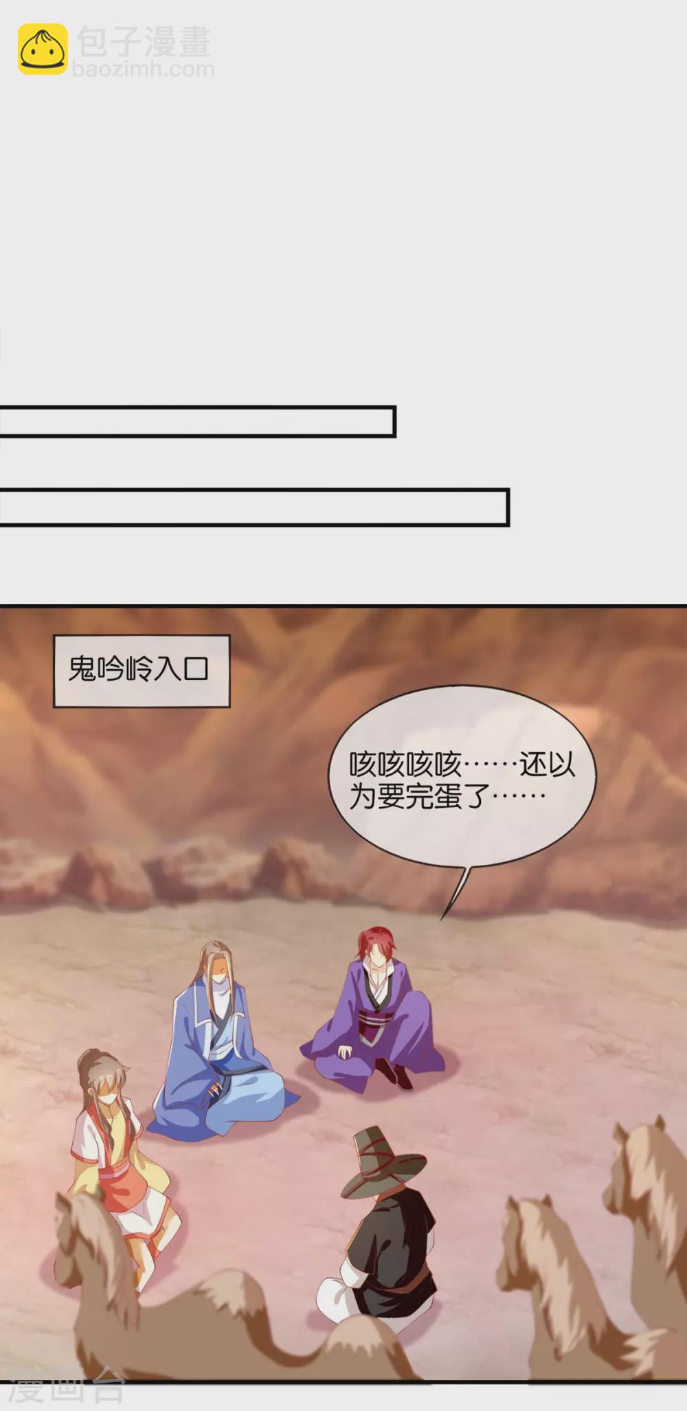 第139话 真正的四神镇-第296话