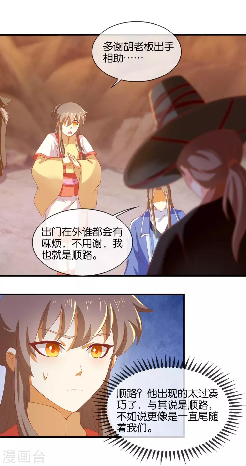 第139话 真正的四神镇-第296话