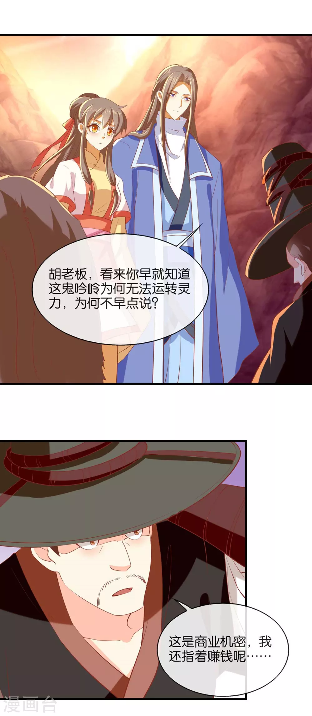 第139话 真正的四神镇-第296话