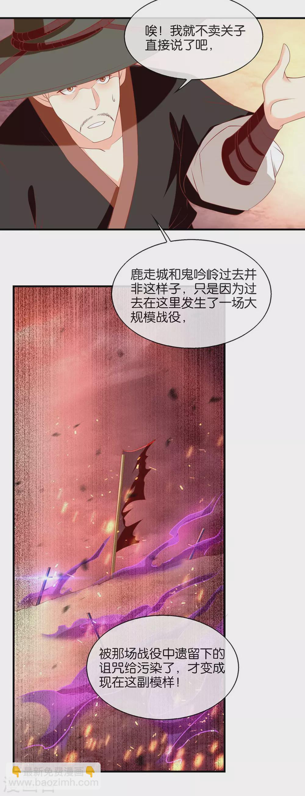 第139话 真正的四神镇-第296话