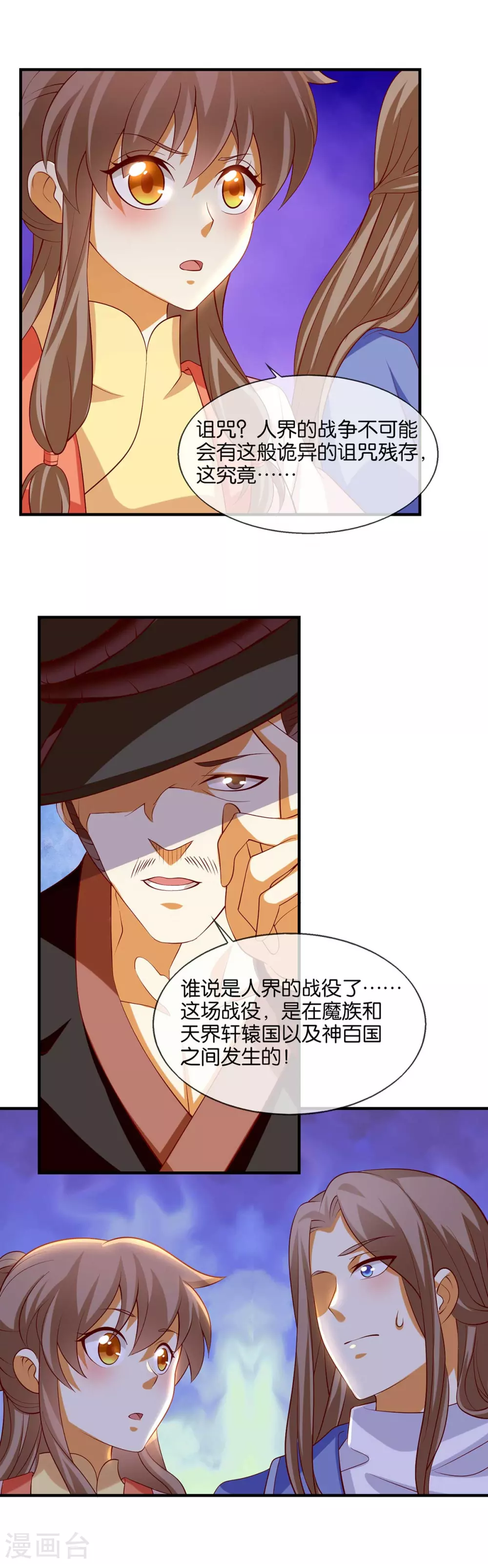 第139话 真正的四神镇-第296话