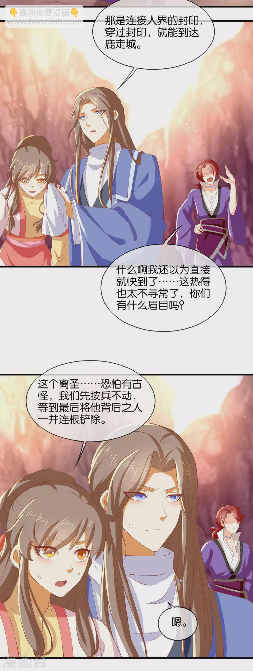 第139话 真正的四神镇-第296话