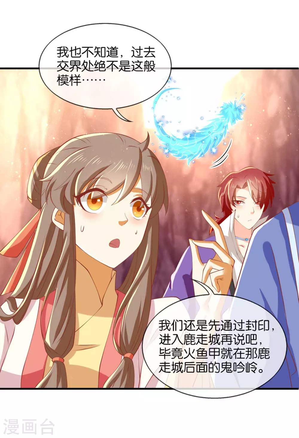 第139话 真正的四神镇-第296话