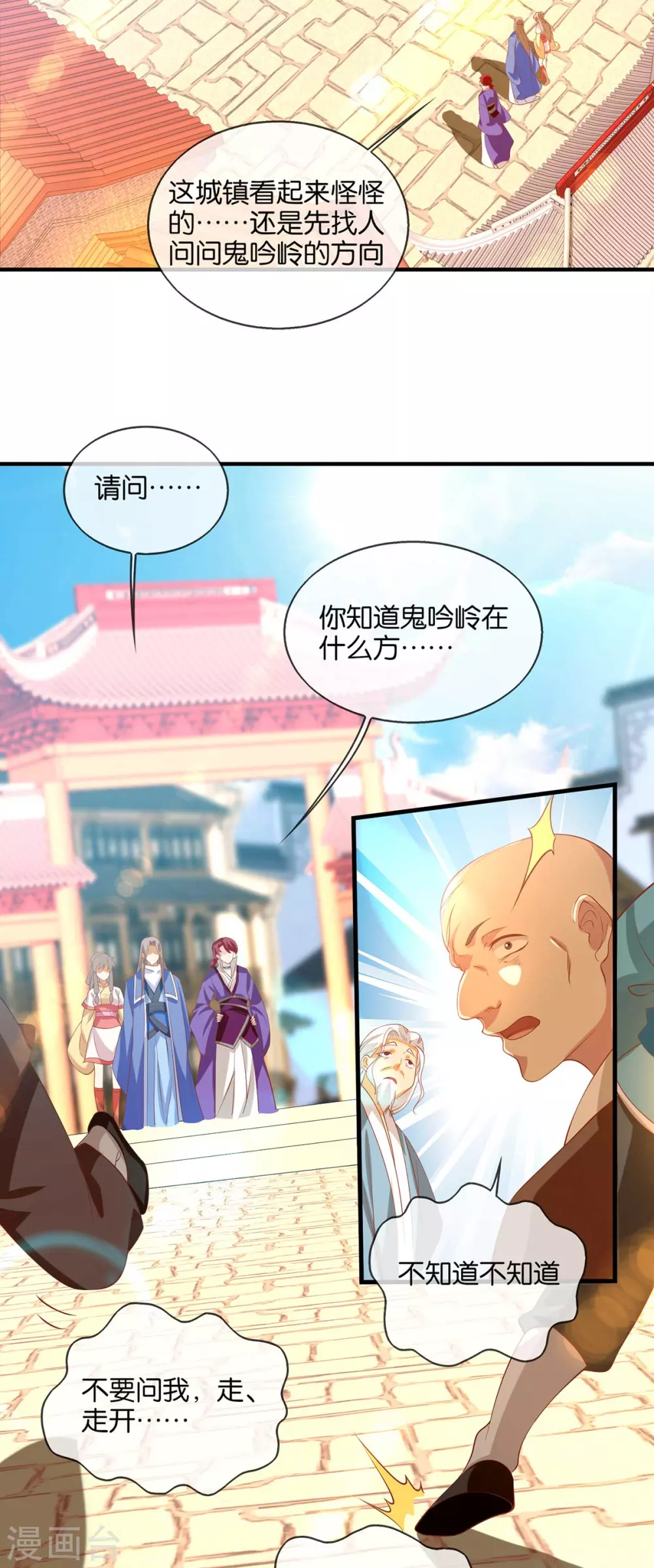 第139话 真正的四神镇-第296话
