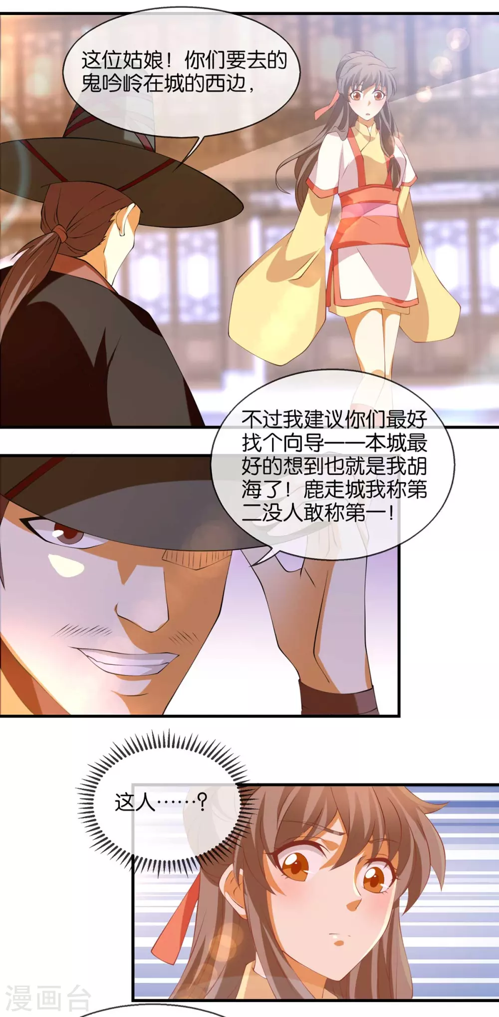 第139话 真正的四神镇-第296话