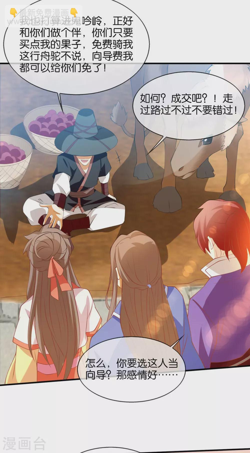 第139话 真正的四神镇-第296话
