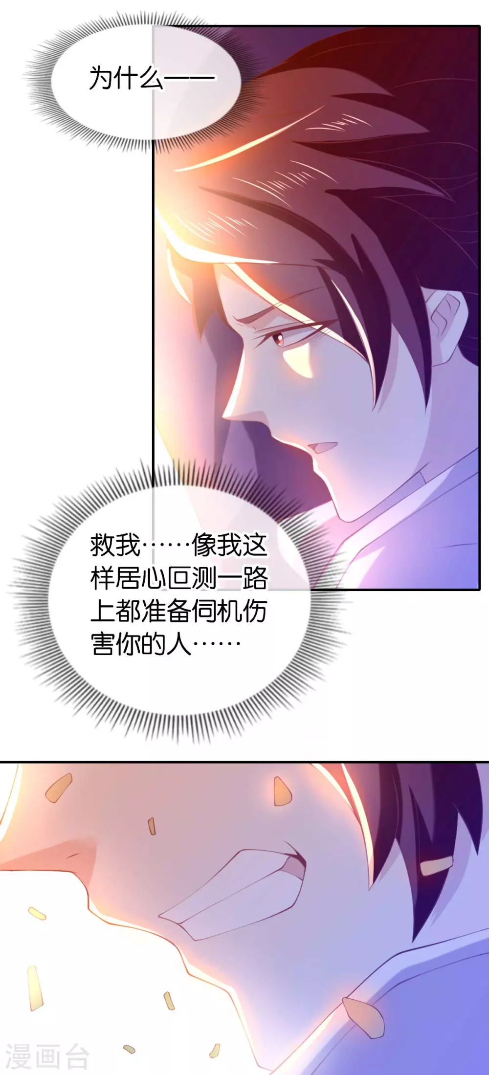 第141话 要让他们付出代价！-第298话