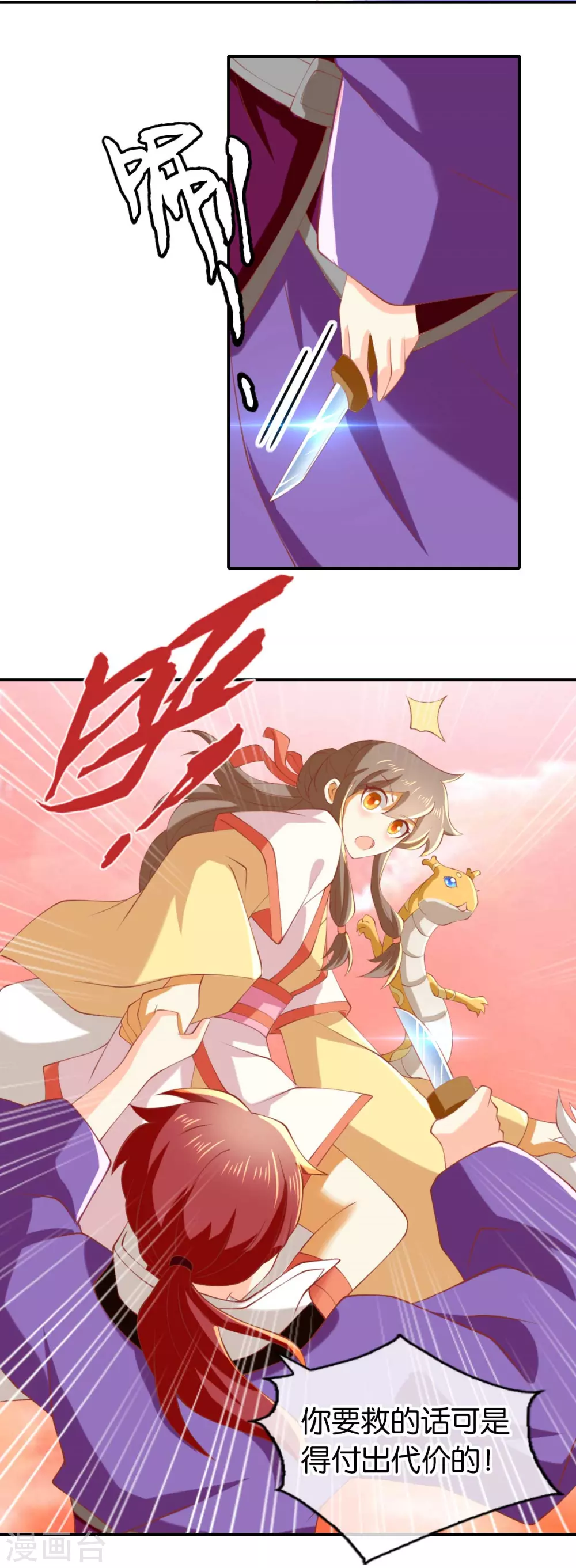 第141话 要让他们付出代价！-第298话
