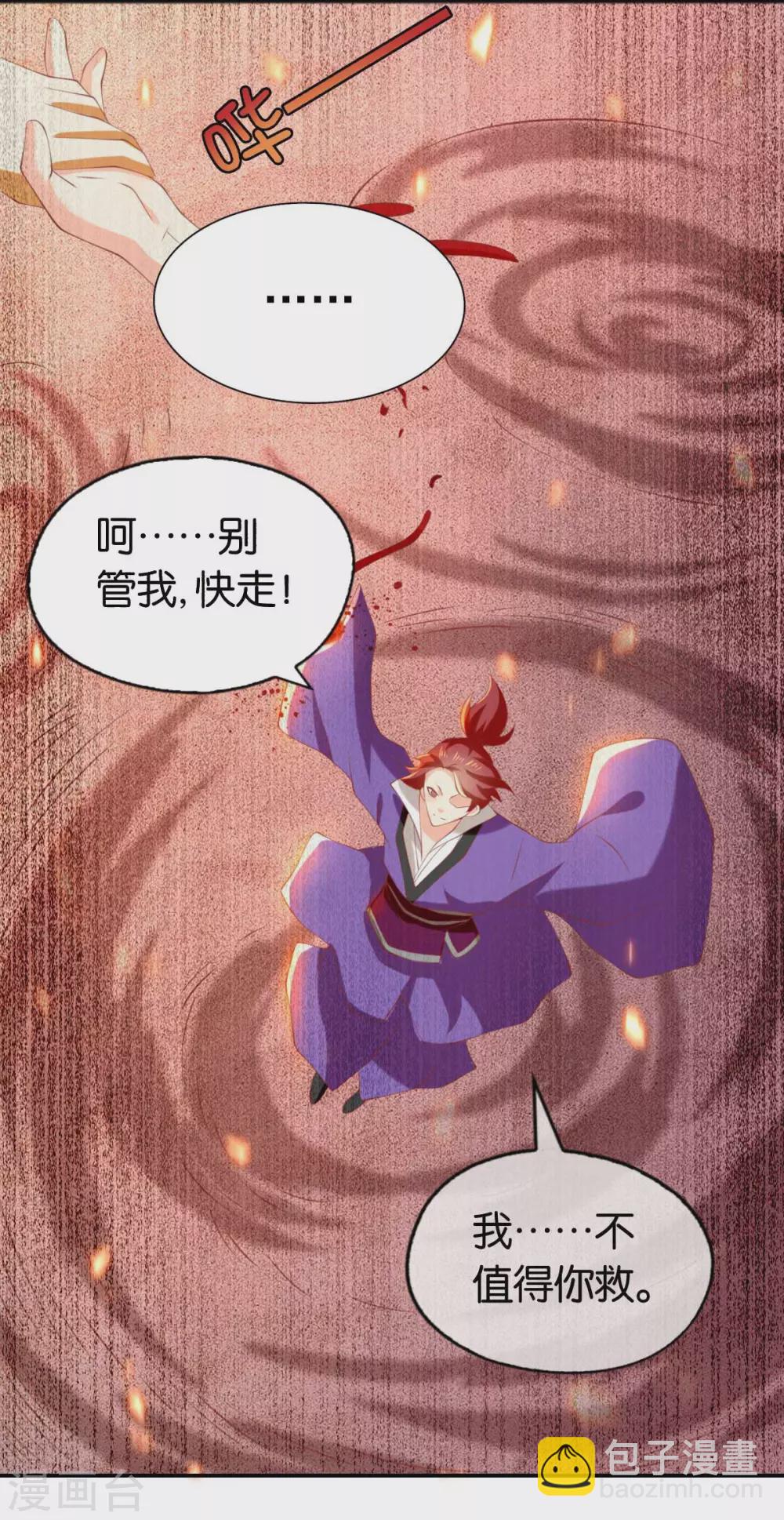 第141话 要让他们付出代价！-第298话