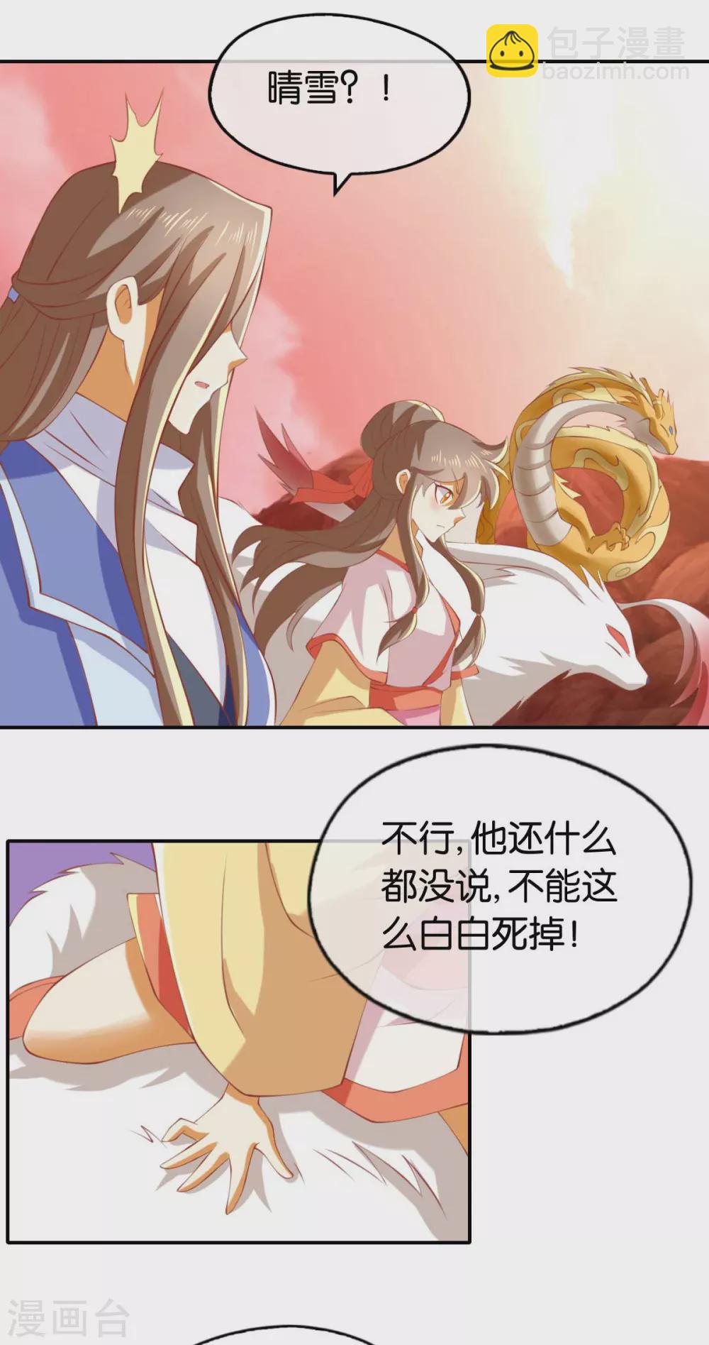 第141话 要让他们付出代价！-第298话