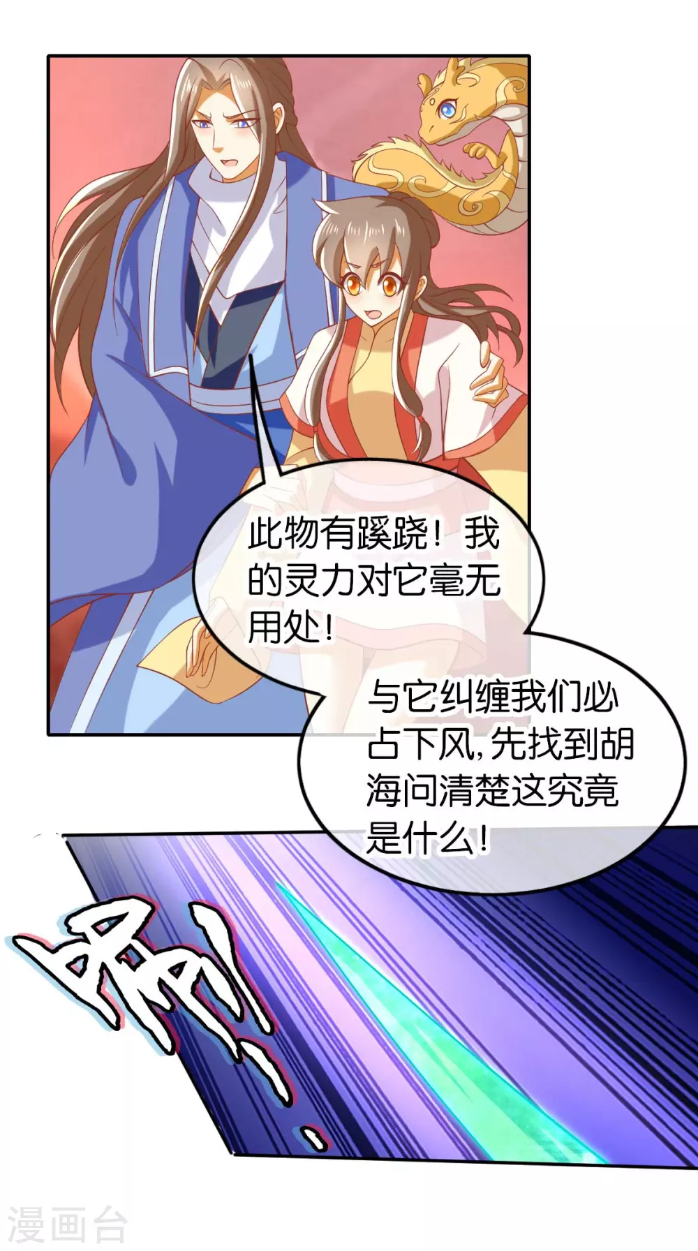 第141话 要让他们付出代价！-第298话