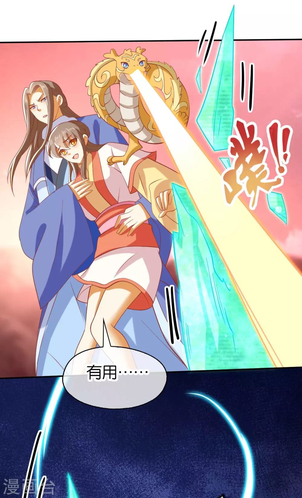 第141话 要让他们付出代价！-第298话