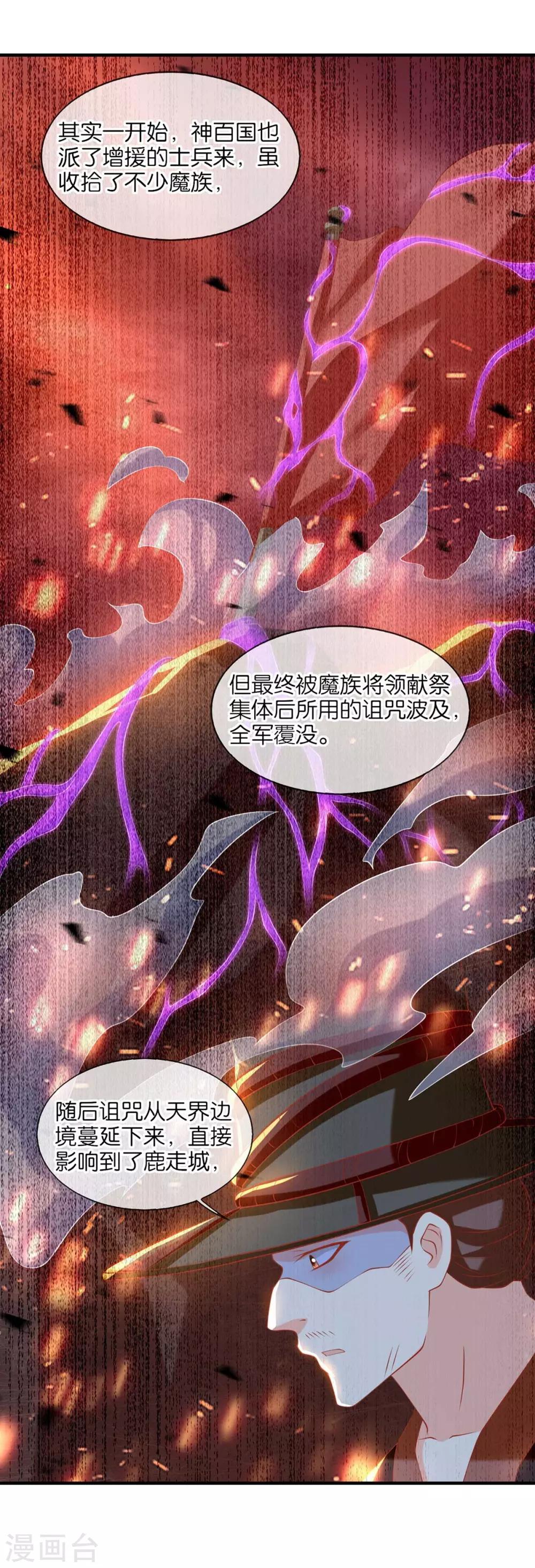 第143话-第148话