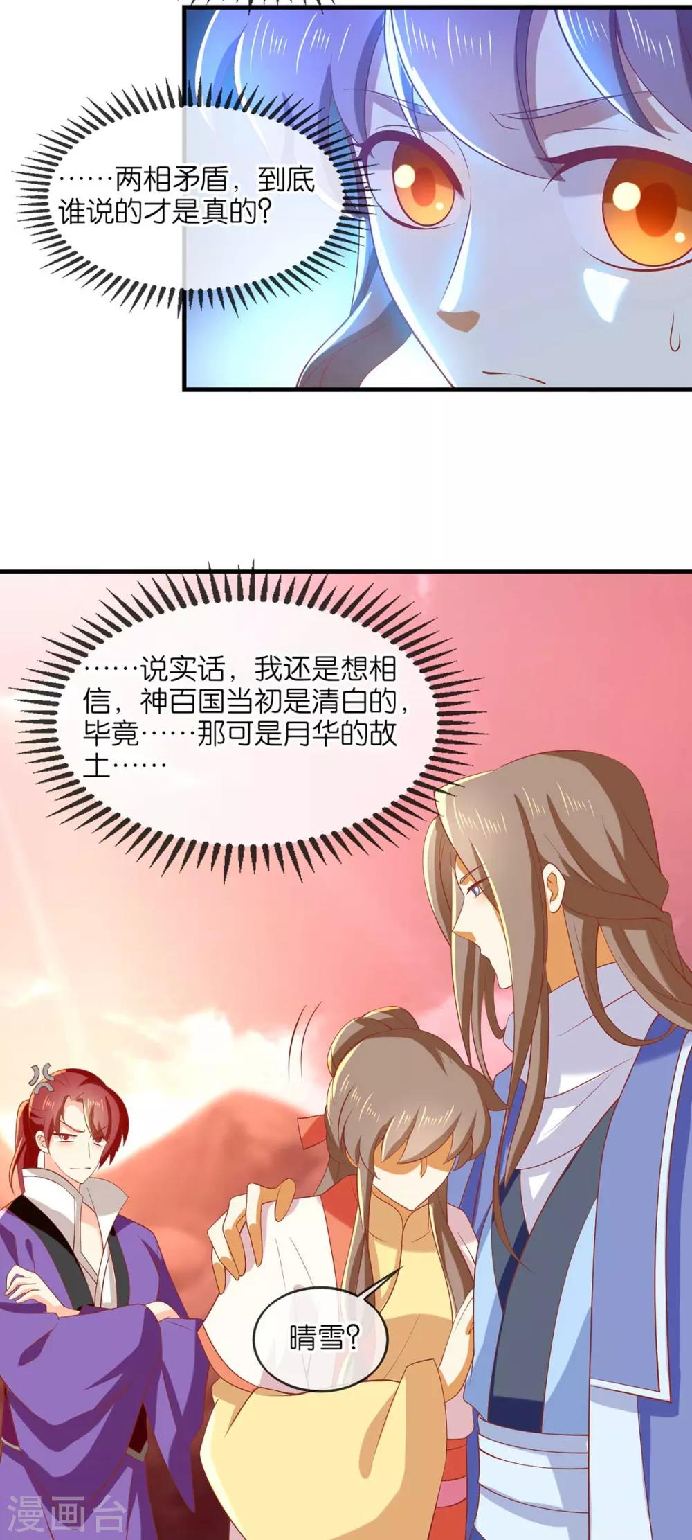 第143话-第148话