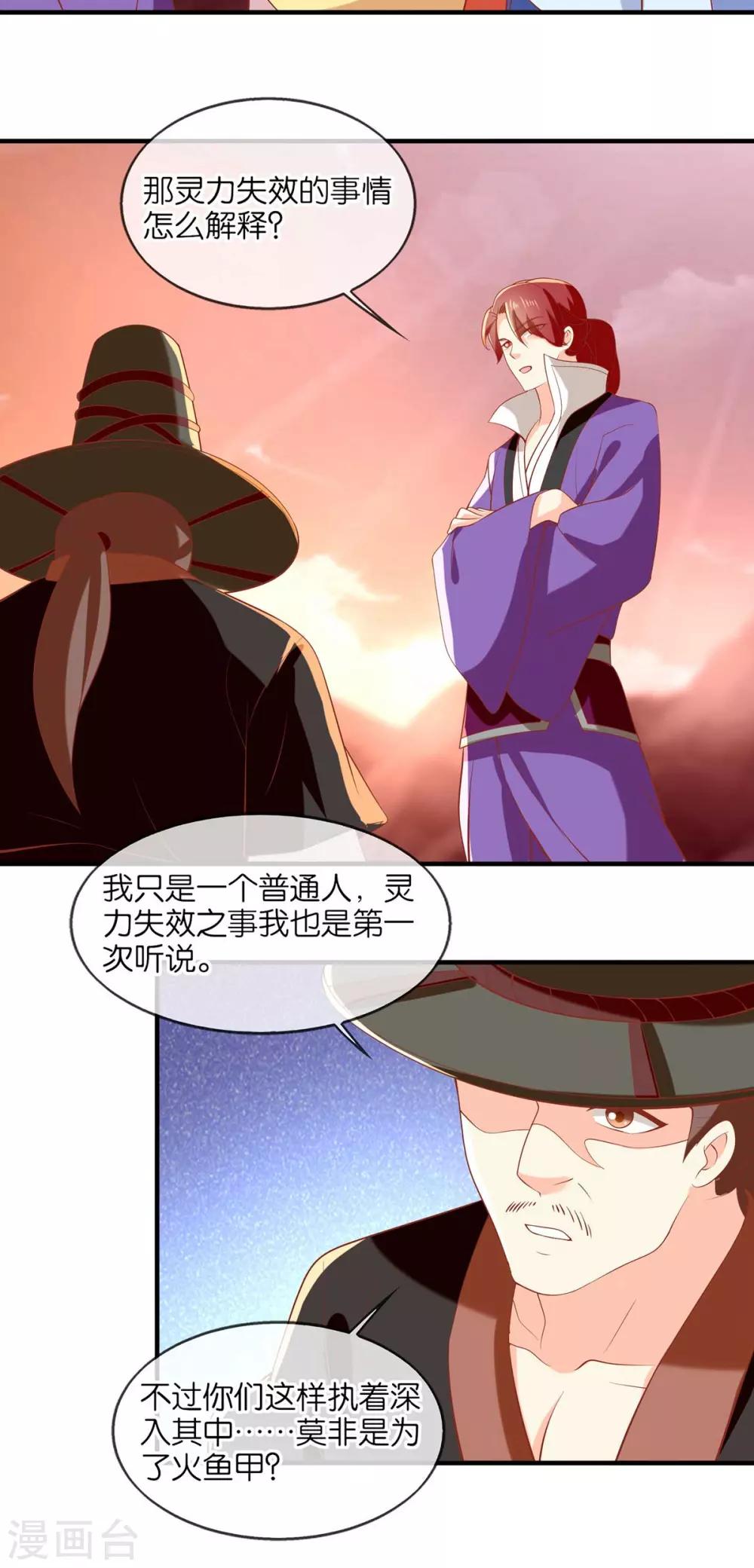 第143话-第148话