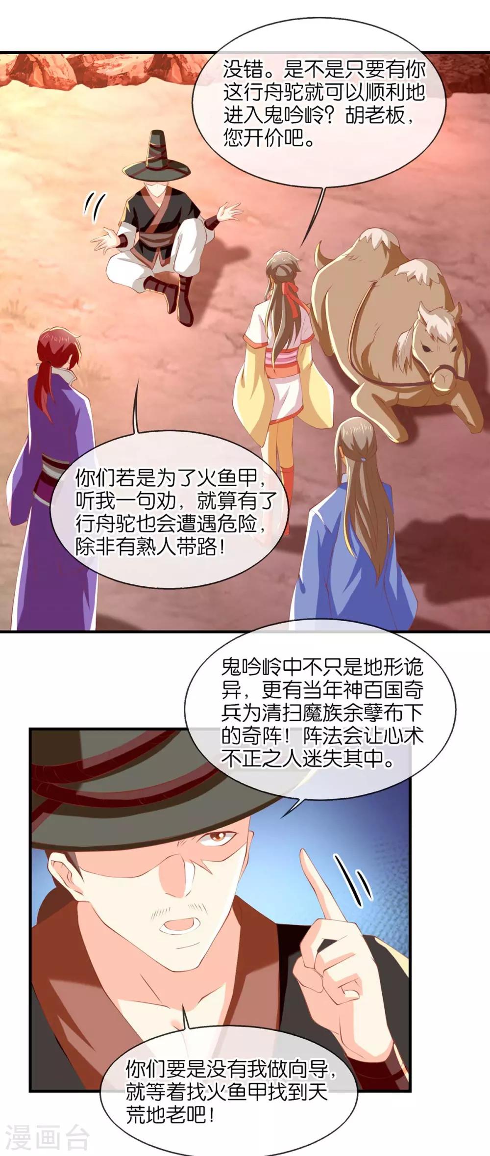 第143话-第148话