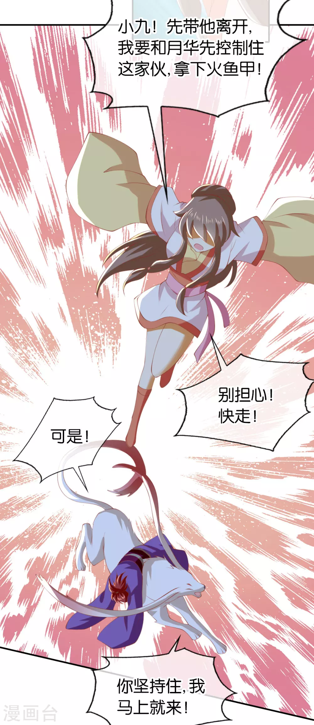 第143话 救还是不救？-第300话