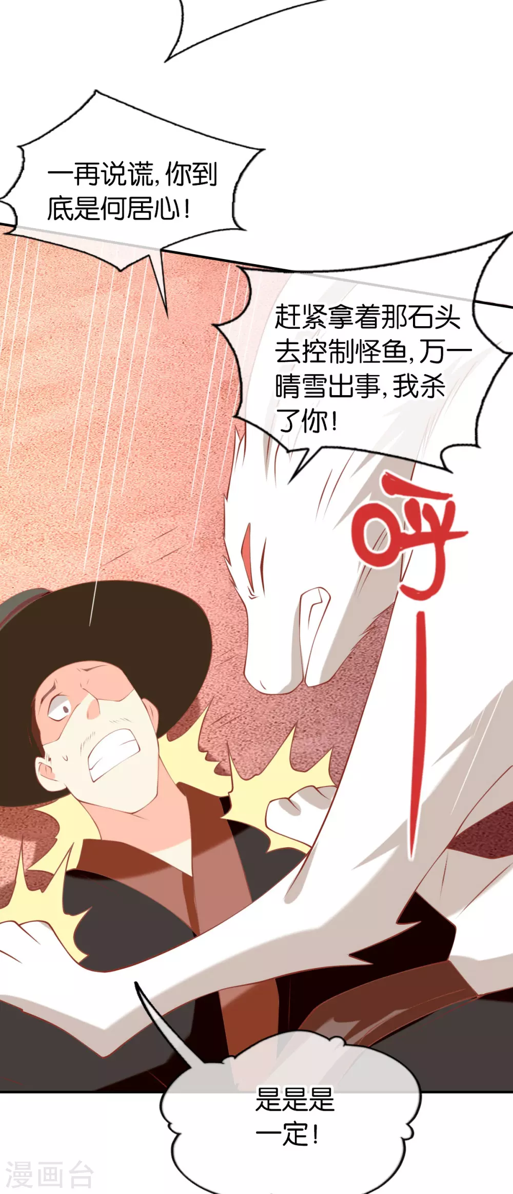 第143话 救还是不救？-第300话