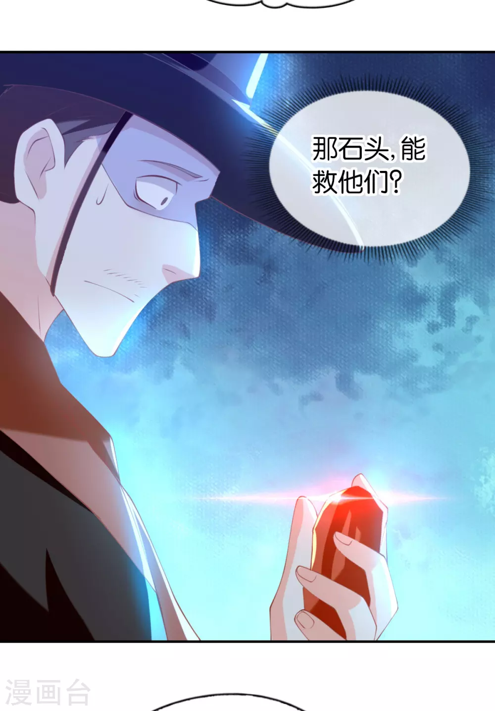 第143话 救还是不救？-第300话