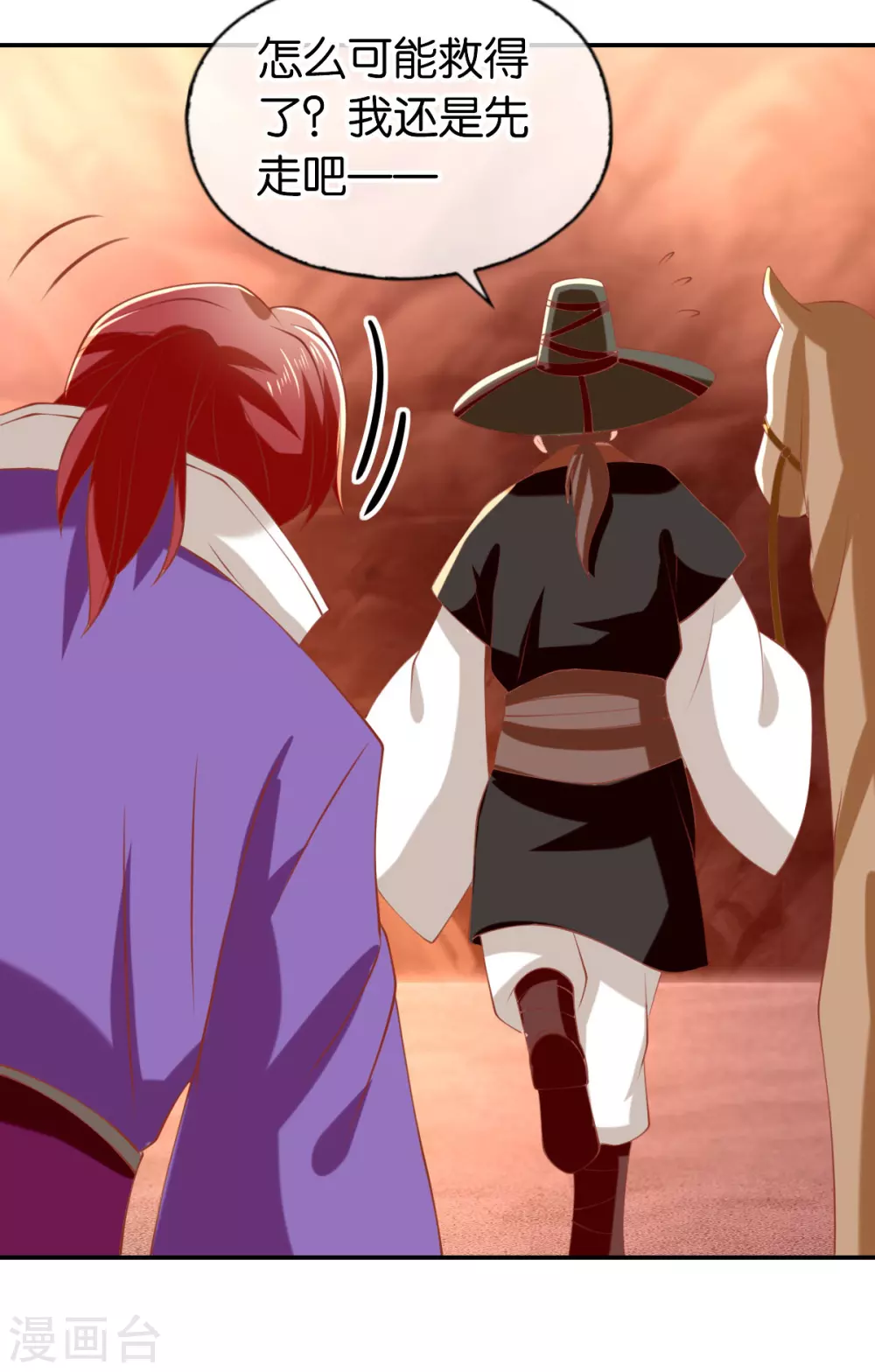 第143话 救还是不救？-第300话