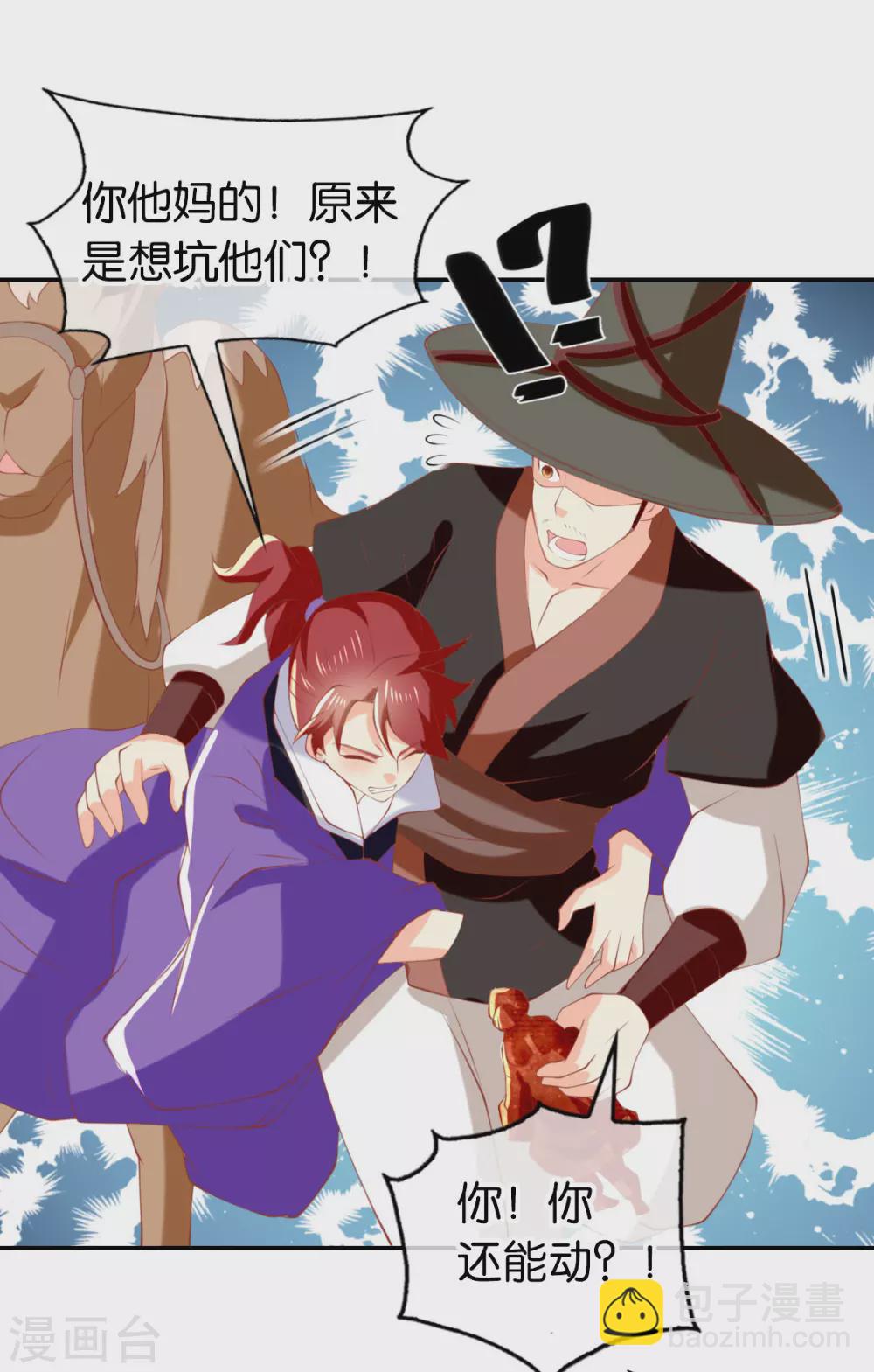 第143话 救还是不救？-第300话