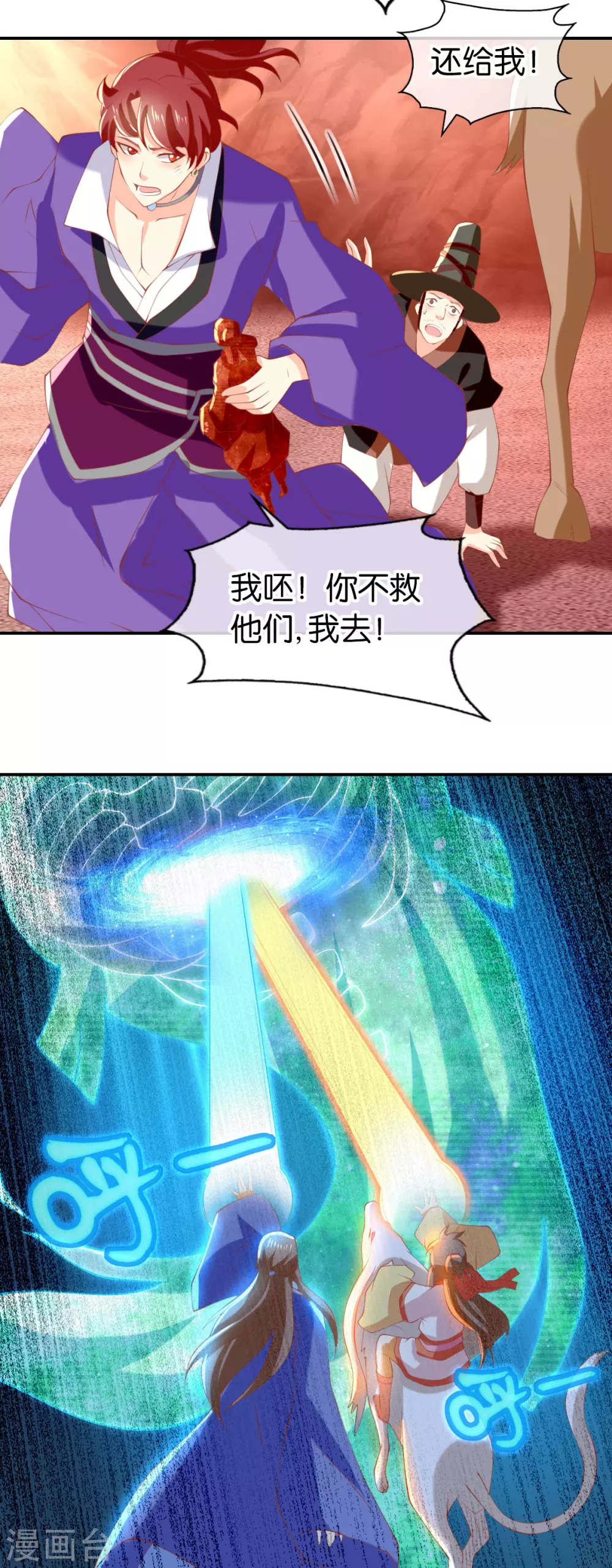 第143话 救还是不救？-第300话