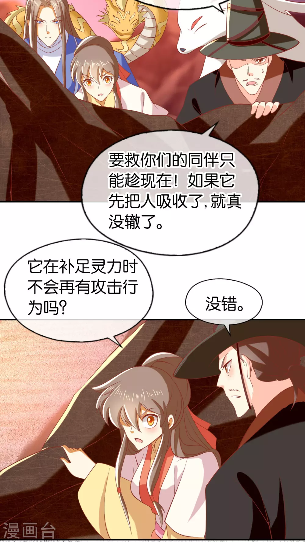 第143话 救还是不救？-第300话