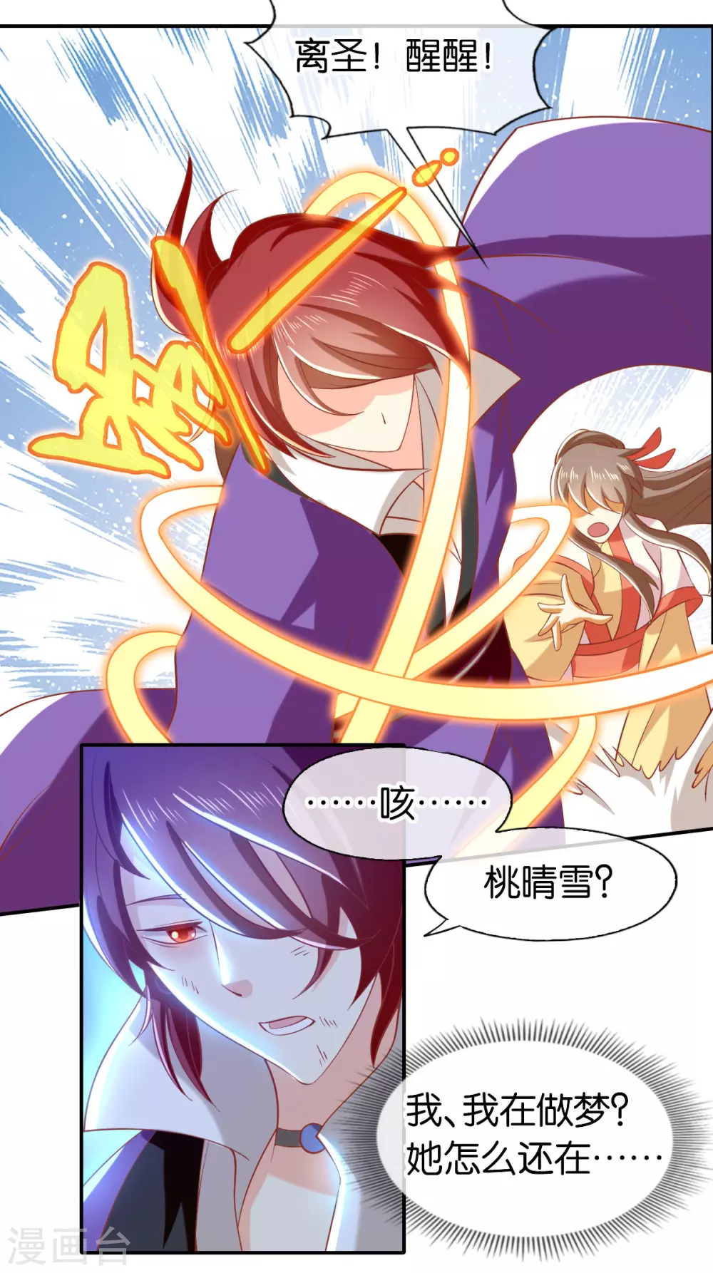 第143话 救还是不救？-第300话