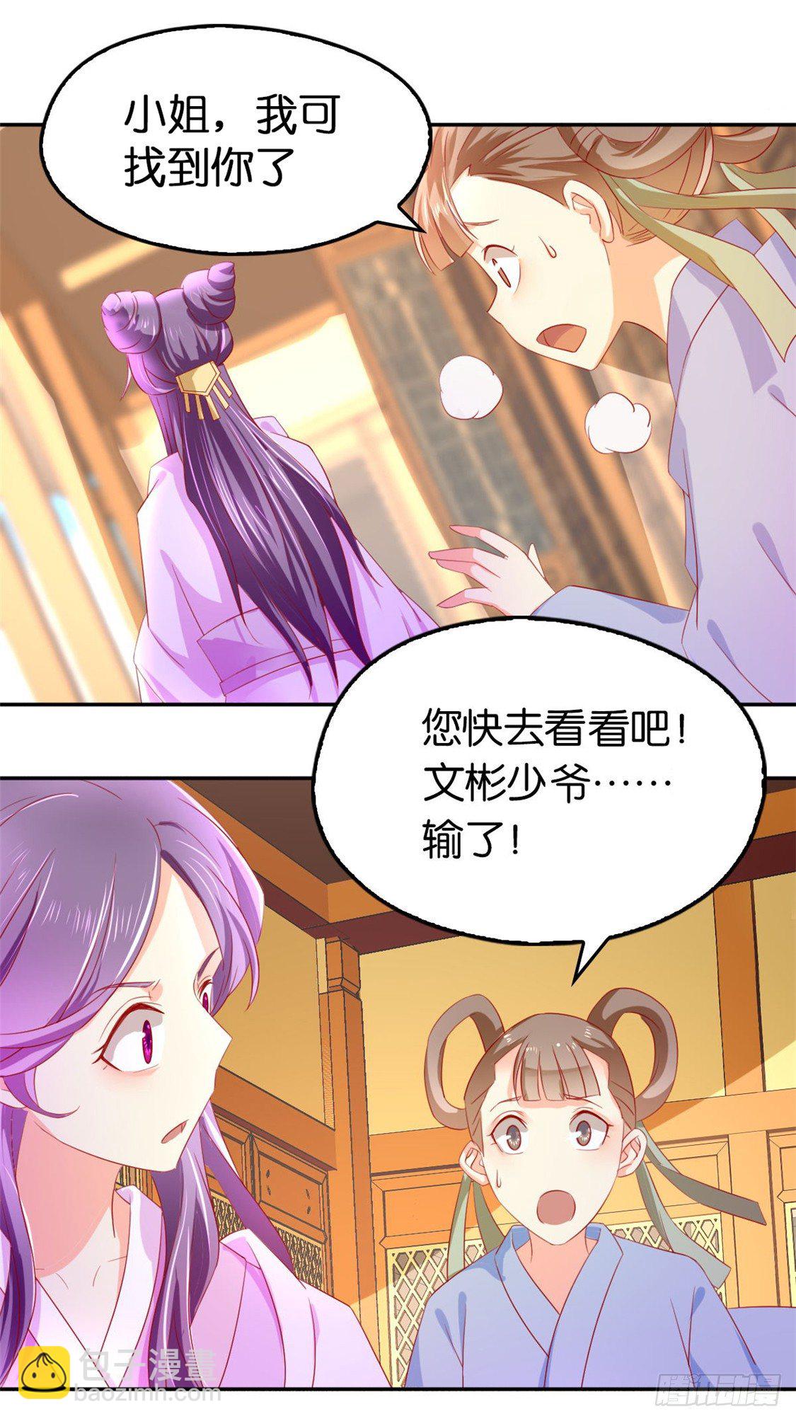 第15话 美女也吃瘪-第16话