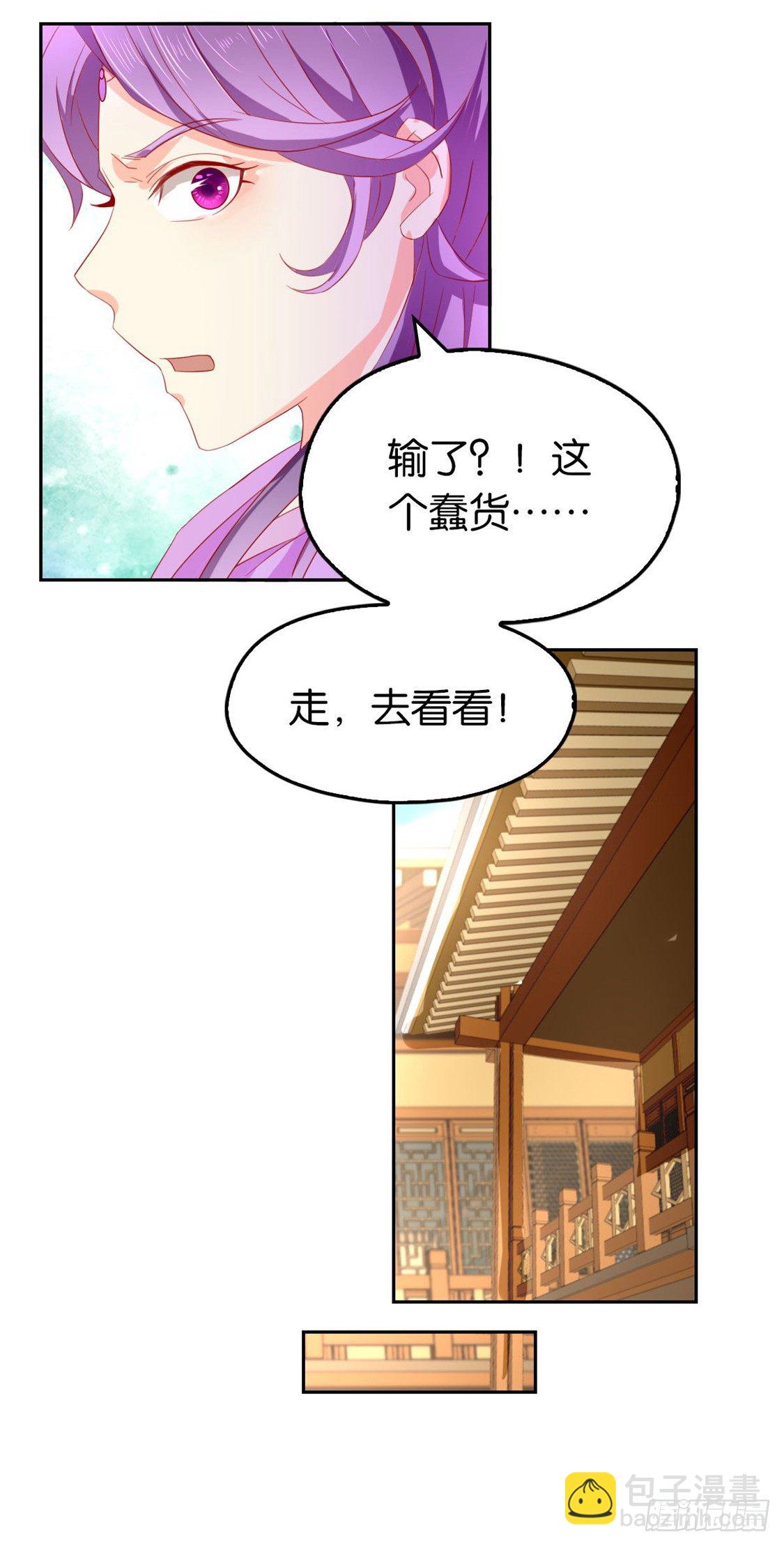 第15话 美女也吃瘪-第16话