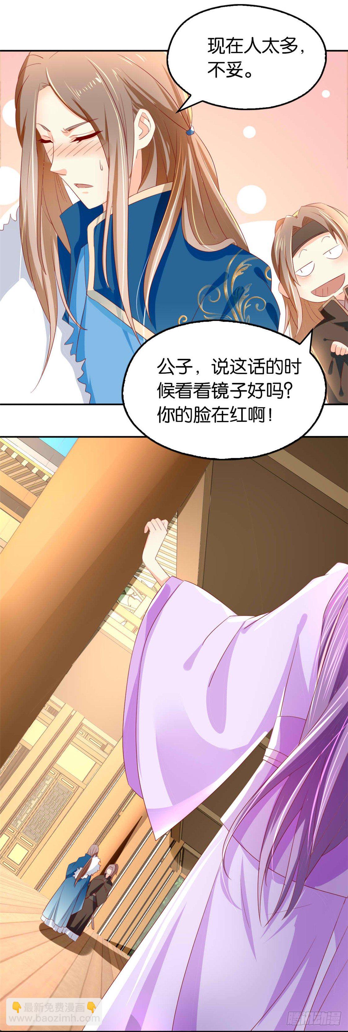 第15话 美女也吃瘪-第16话