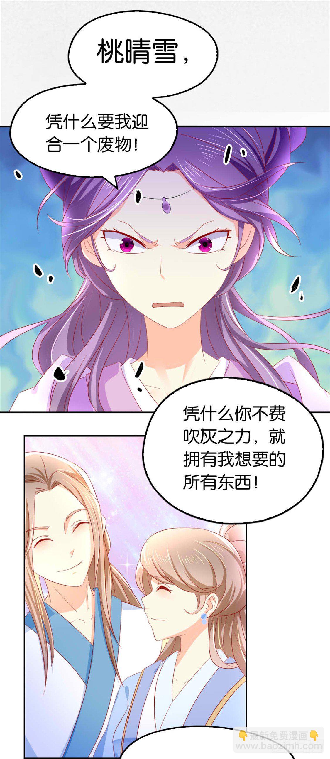 第15话 美女也吃瘪-第16话