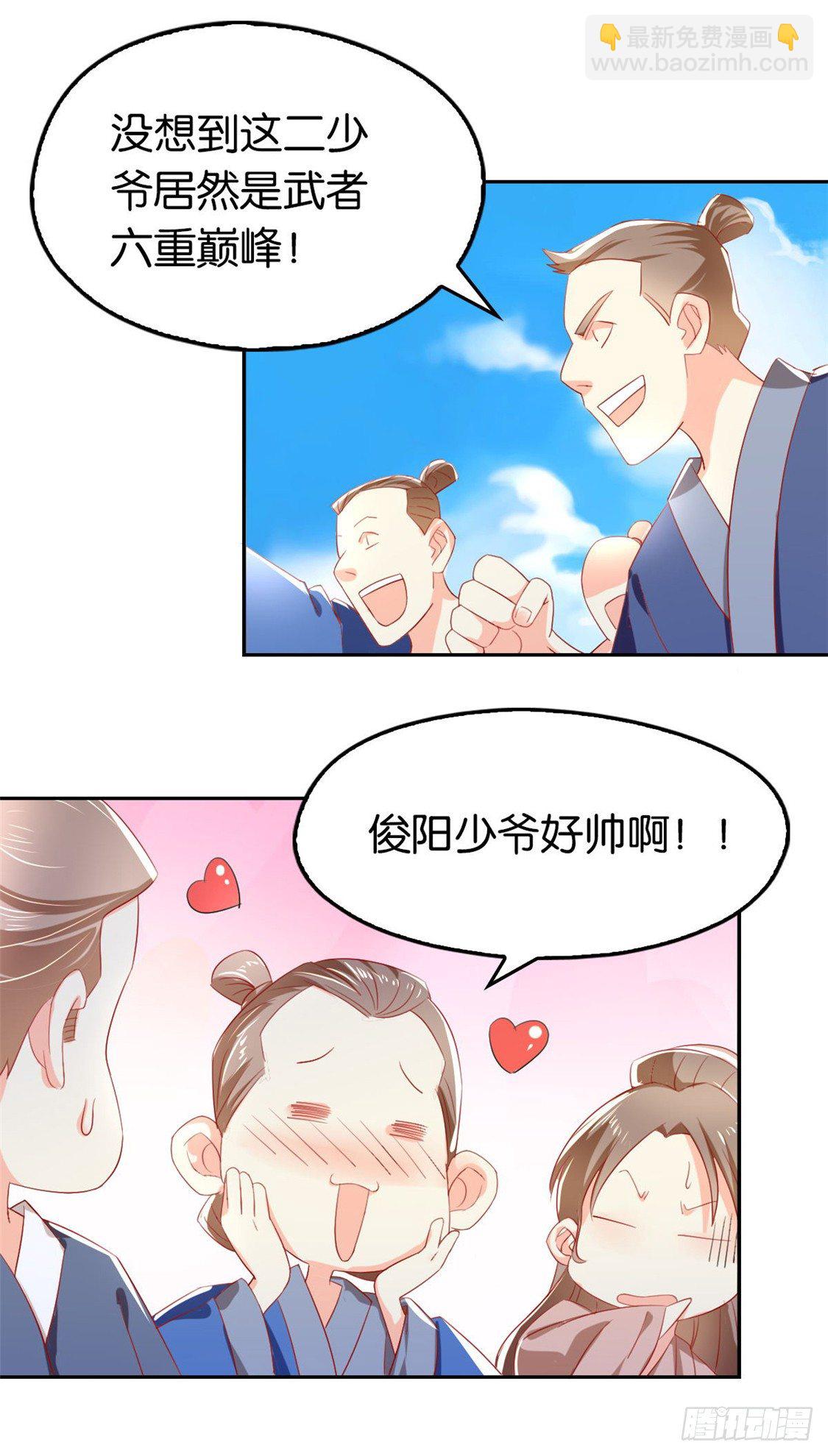 第15话 美女也吃瘪-第16话