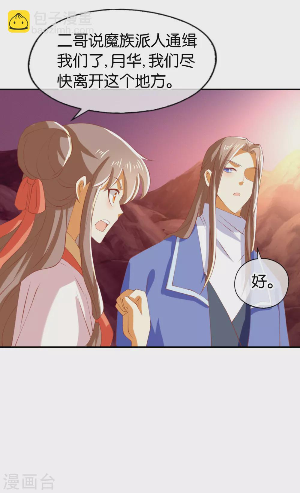 第145话 胡海的秘密-第302话