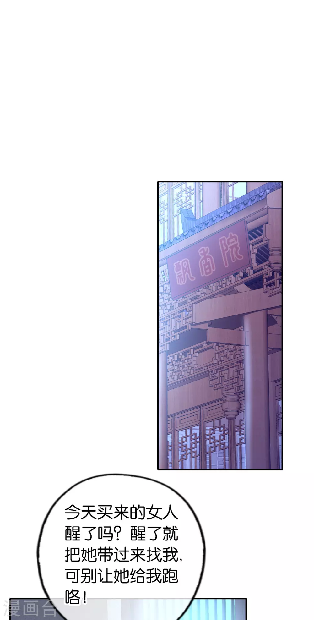 第145话 胡海的秘密-第302话