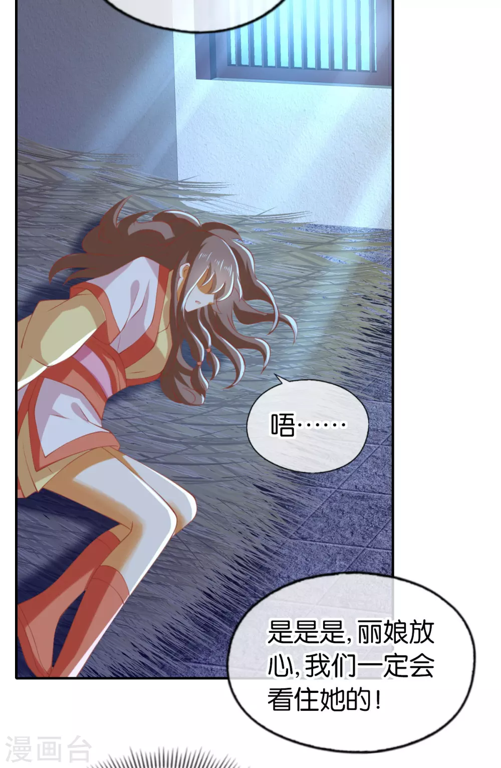 第145话 胡海的秘密-第302话