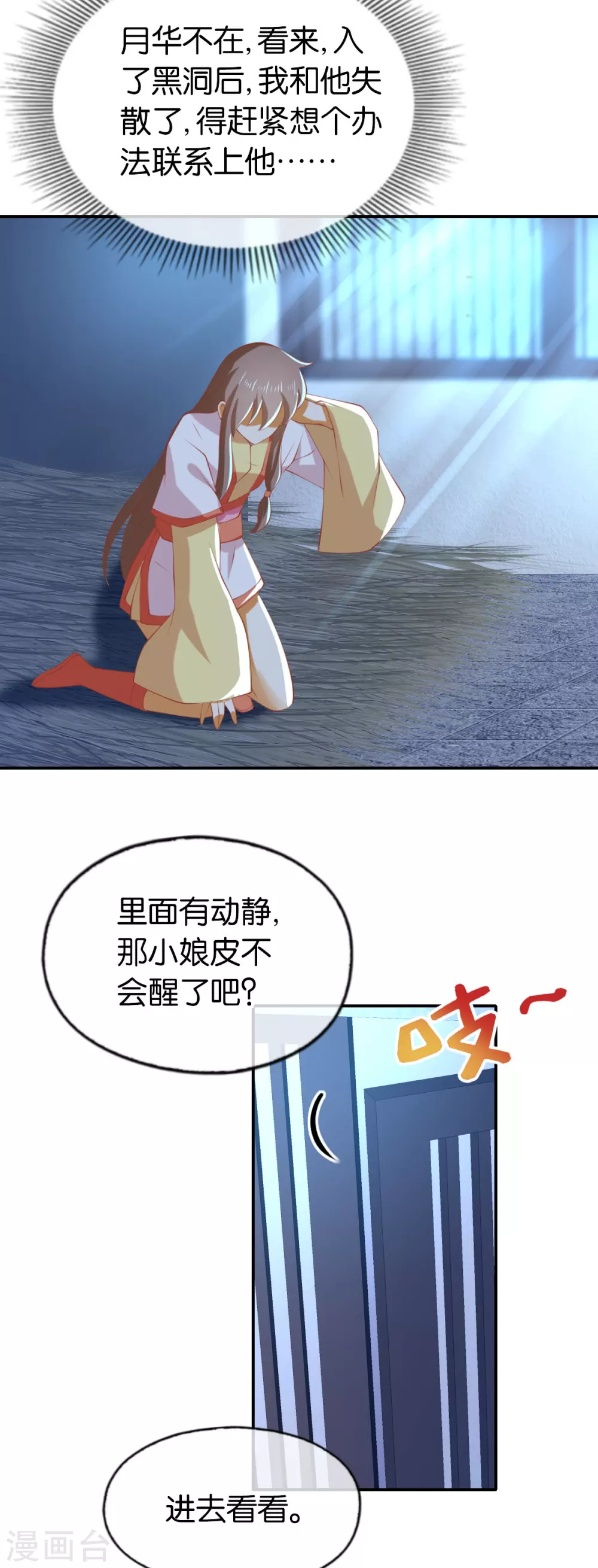 第145话 胡海的秘密-第302话
