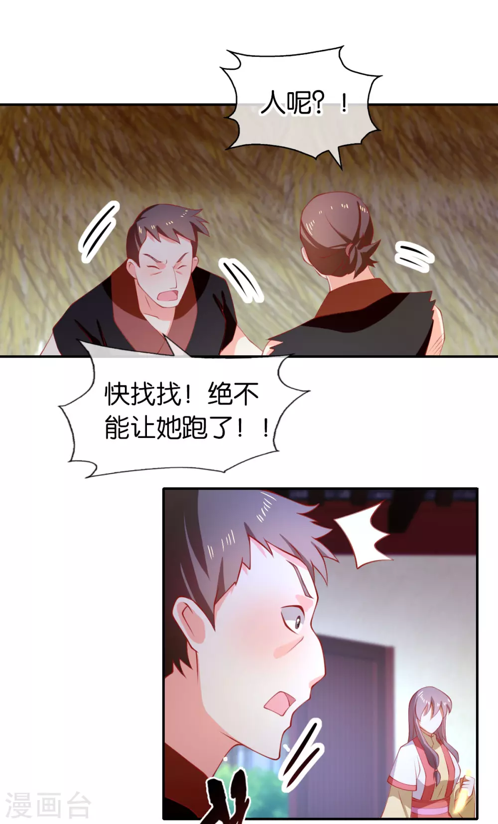 第145话 胡海的秘密-第302话