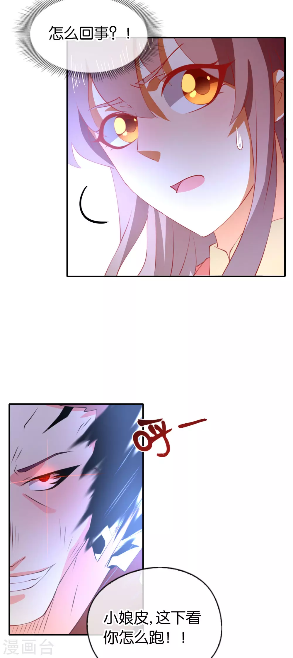 第145话 胡海的秘密-第302话