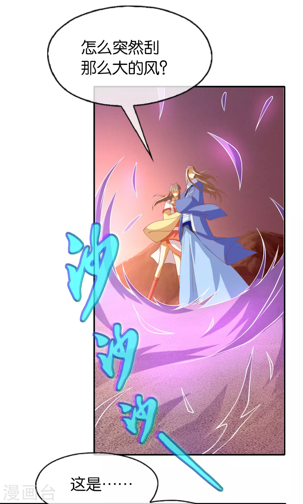 第145话 胡海的秘密-第302话